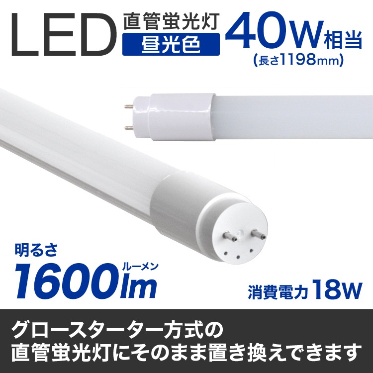 ��ޤȤ�Ƥ�����LED�ָ��� ľ�� 40W�� 120cm SMD ����������10�ܥ��å� [62375]