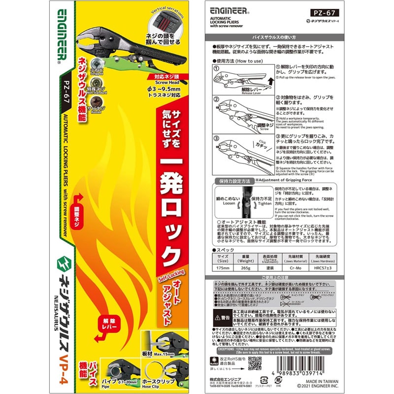 �ڥ��󥸥˥���PZ-67 �ͥ������륹 VP-4 [93797]