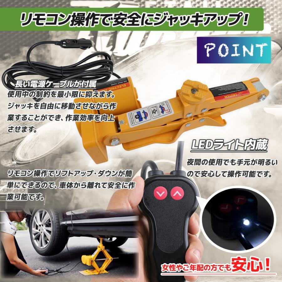 電動ジャッキ LT-DL005 [19978]|激安工具・現場用品の通販【ディスコム