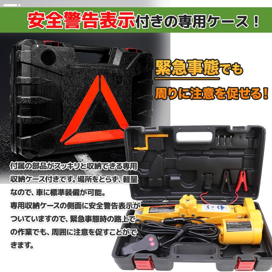 電動ジャッキ LT-DL005 [19978]|激安工具・現場用品の通販【ディスコム