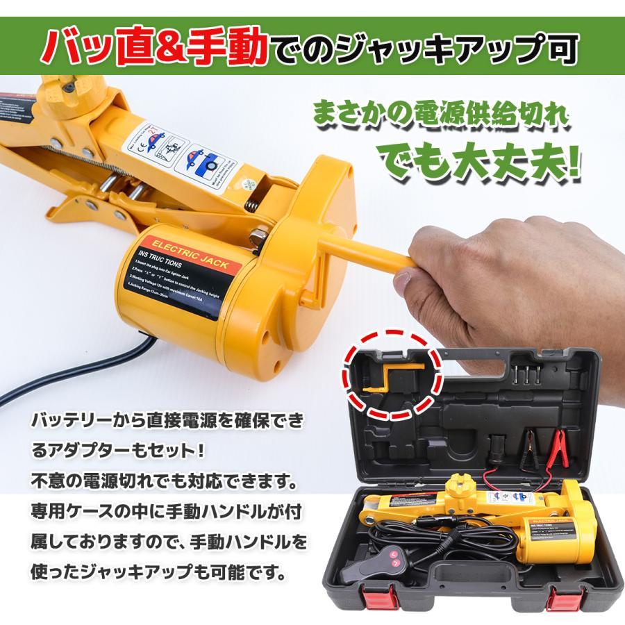 新品 電動ジャッキ LT-DL005 電動ジャッキ LT-DL005 [19978]|激安工具・現場用品の通販【ディスコム