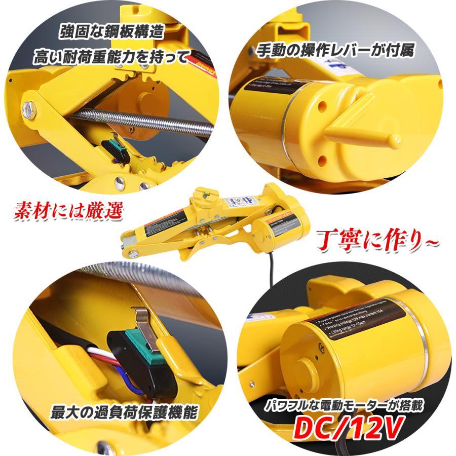 電動ジャッキ LT-DL005 [19978]|激安工具・現場用品の通販【ディスコム