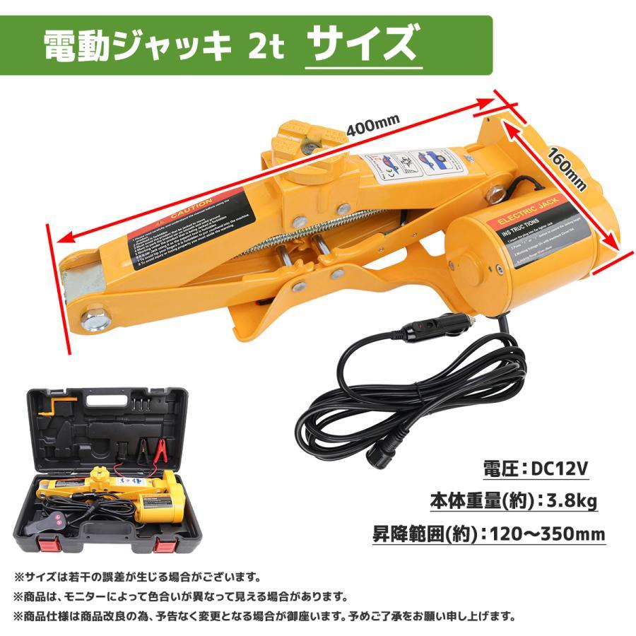 電動ジャッキ LT-DL005 [19978]|激安工具・現場用品の通販【ディスコム