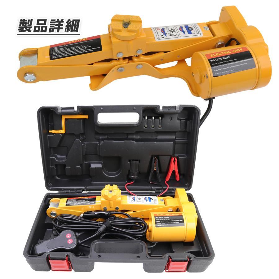 電動ジャッキ LT-DL005 [19978]|激安工具・現場用品の通販【ディスコム