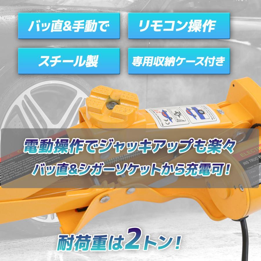 電動ジャッキ LT-DL005 [19978]|激安工具・現場用品の通販【ディスコム