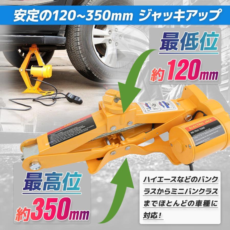 電動ジャッキ LT-DL005 [19978]|激安工具・現場用品の通販【ディスコム