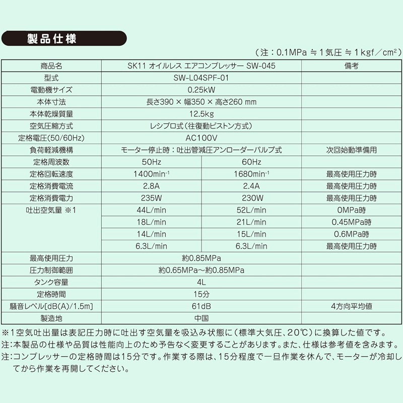 ��SK11�ۥ�������ץ�å�SW-045 SW-L04SPF-01[88261]