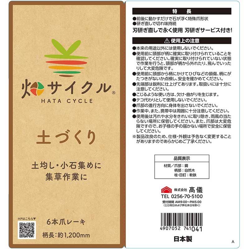 ��Ȫ���������6���ޥ졼�� 1200mm [75072]