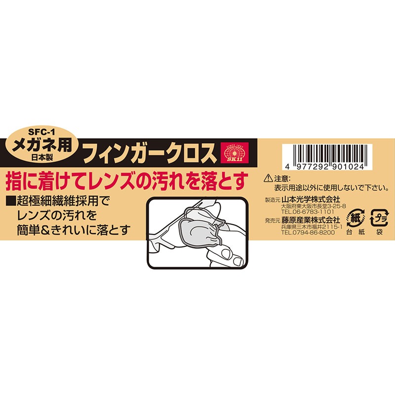 ��SK11�ۥᥬ���ѥե��󥬡������� SFC-1 [15047]