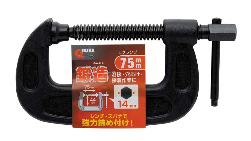 GISUKE】鍛造C型クランプ ブラック75mm [72201]|激安工具・現場