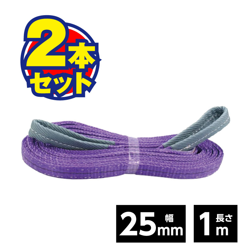 ��ޤȤ�Ƥ�����٥�ȥ���� 25mm 1m��2�ܥ��åȡ�[62453]