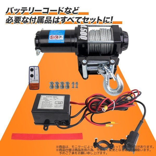電動ウインチ4500LBS 12V[73479]|激安工具・現場用品の通販【ディス