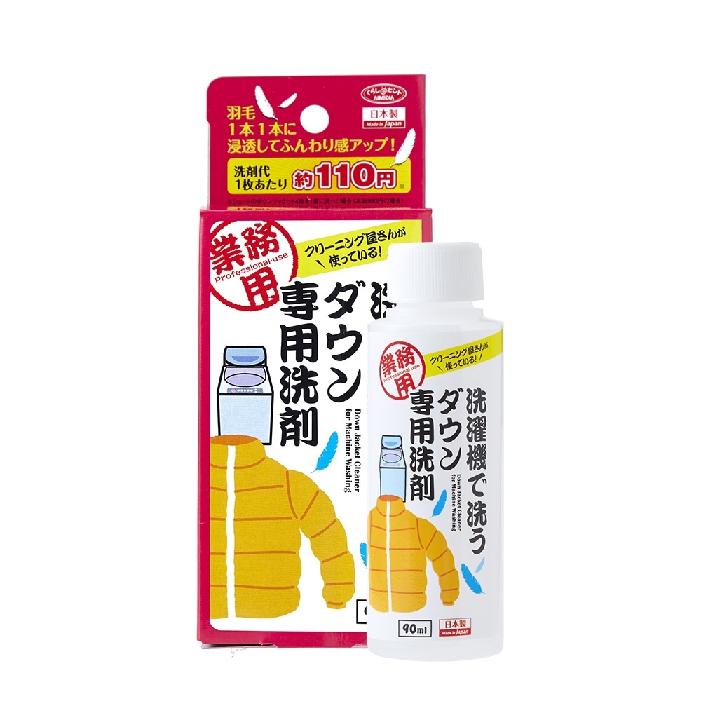 アイメディア】洗濯機で洗うダウン専用洗剤 90ml 90個セット(1 アイメディア】洗濯機で洗うダウン専用洗剤 90ml 90個セット(1