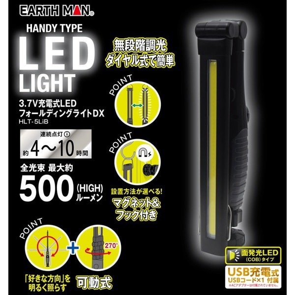 �ԤޤȤ��㤤�������ա�EM��3.7V���ż�LED�ե�����ǥ��󥰥饤��DXHLT-5LiB 4��ʾ�[63223]