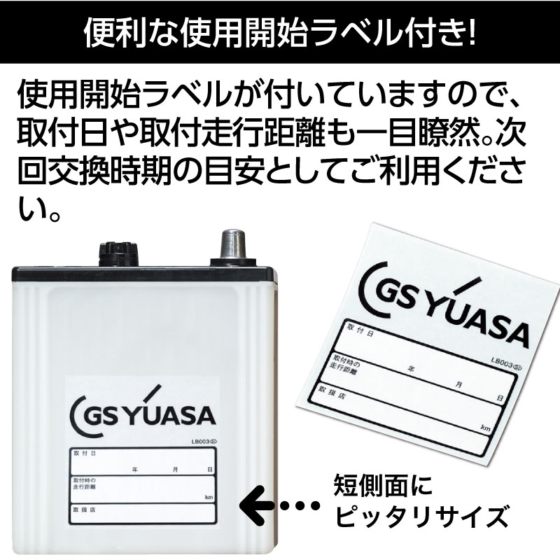 GSYUASA ǽХåƥ꡼ PRN130F51[42309]