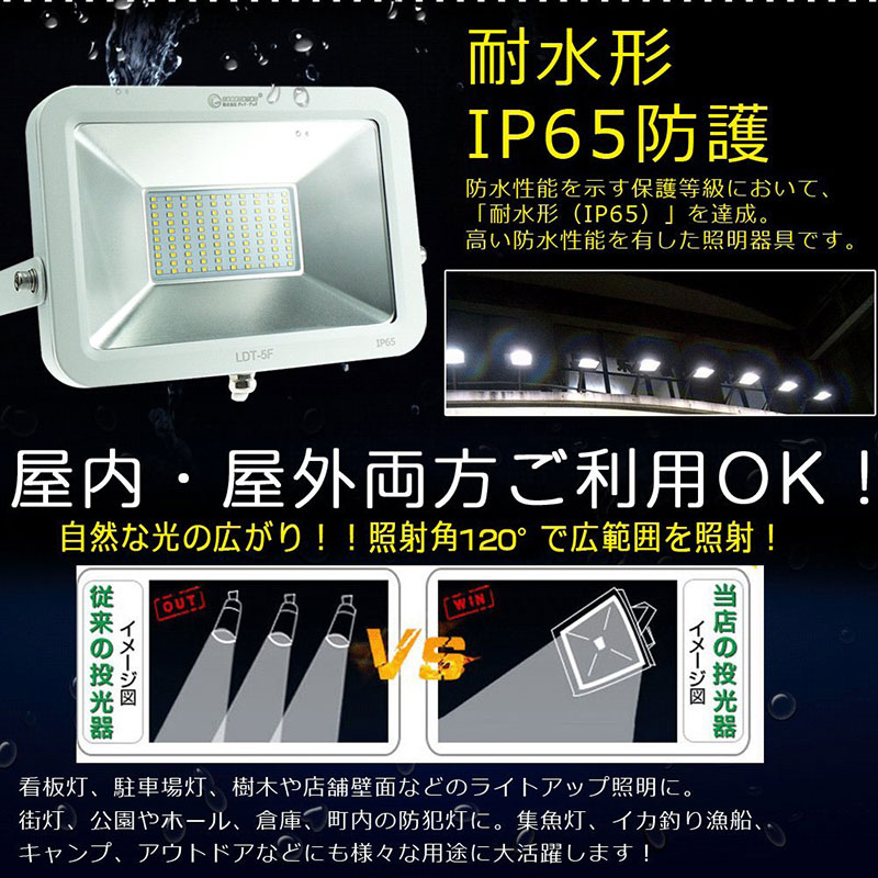 LED����� 50W/6000M/WH 5�楻�å�[62953]