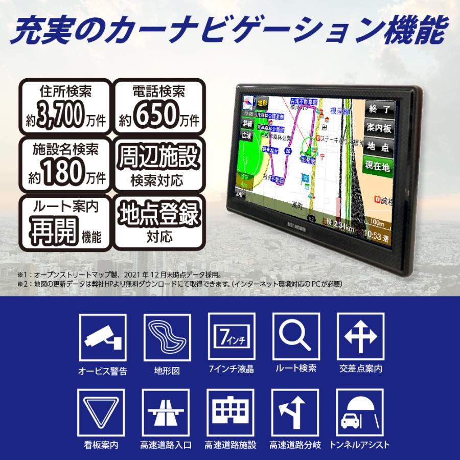 まとめ買いがお得》7インチ ポータブルナビ 4台以上[63246]|激安工具 