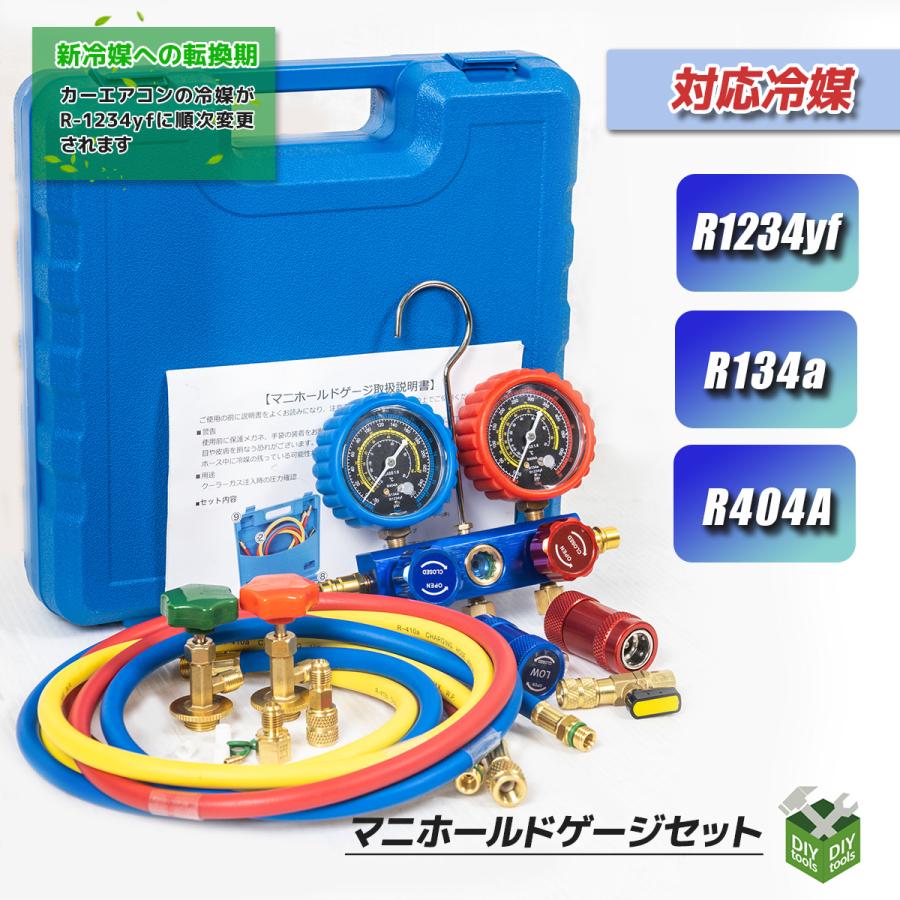 R-1234yf�б��ޥ˥ۡ���ɥ��������å�[89385]