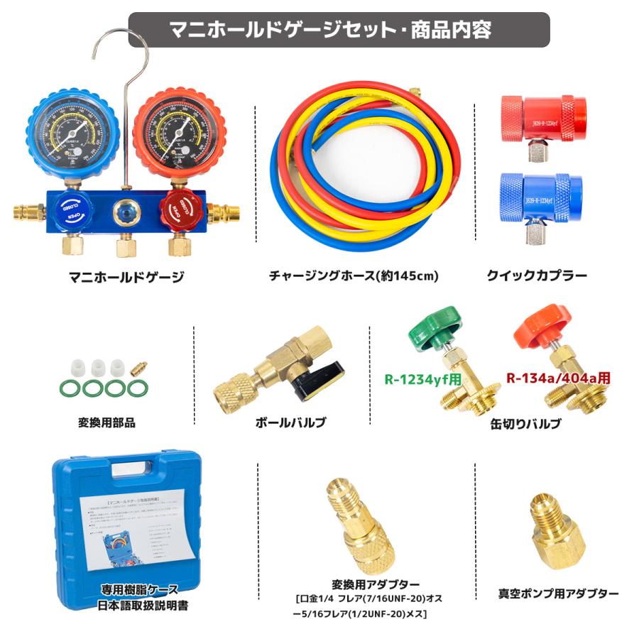 R-1234yf�б��ޥ˥ۡ���ɥ��������å�[89385]