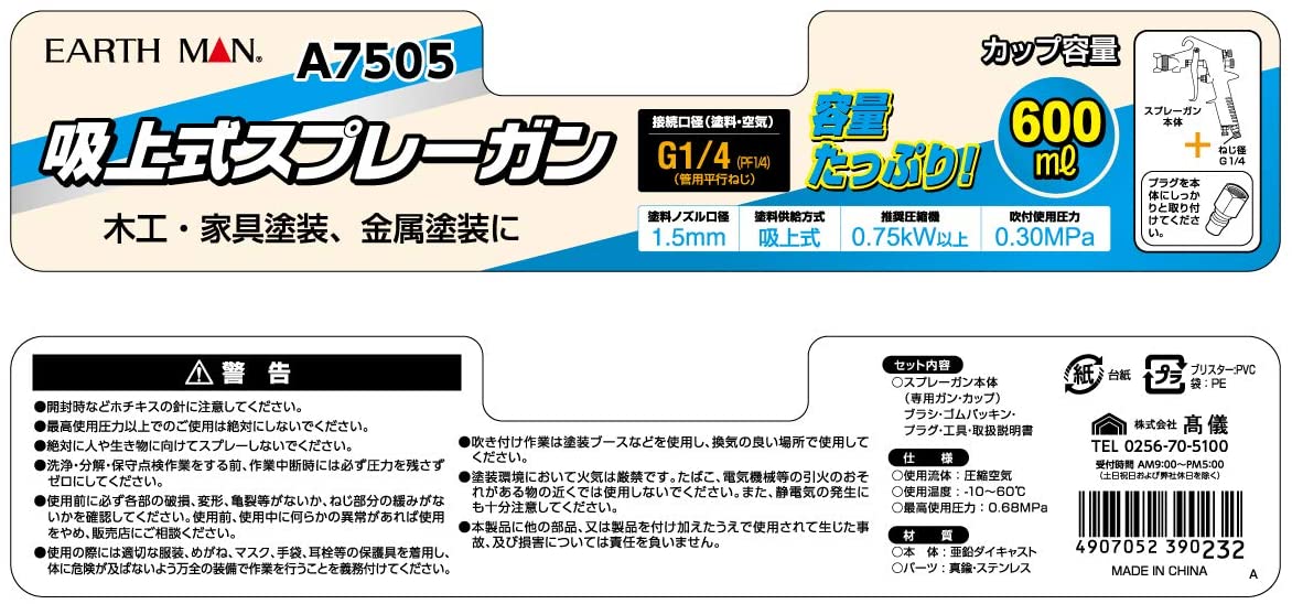 ��EARTH MAN�۵۾弰 ���ץ졼���� A7505 [71992]