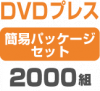 DVD�ץ쥹 �ʰץѥå��������åȡ�2000��