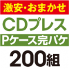 ��¡����ޤ�����CD�ץ쥹 ���ѥ����åȡ�P�������ϡ�200��