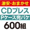 ��¡����ޤ�����CD�ץ쥹 ���ѥ����åȡ�P�������ϡ�600��