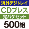 CD�ץ쥹 ���ѥ����åȡγ����ǥ��ȥ쥤2�̡ϡ�500��