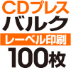 CD�Х륯�ץ쥹��100��