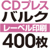CD�Х륯�ץ쥹��400��