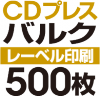 CD�Х륯�ץ쥹��500��