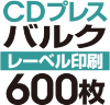 CD�Х륯�ץ쥹��600��
