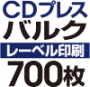 CD�Х륯�ץ쥹��700��