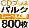 CD�Х륯�ץ쥹��800��