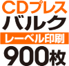 CD�Х륯�ץ쥹��900��
