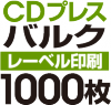 CD�Х륯�ץ쥹��1000��