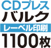 CD�Х륯�ץ쥹��1100��