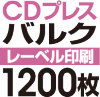 CD�Х륯�ץ쥹��1200��