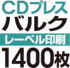 CD�Х륯�ץ쥹��1400��