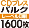 CD�Х륯�ץ쥹��1600��