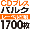 CD�Х륯�ץ쥹��1700��
