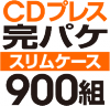 CD�ץ쥹 ���ѥ����åȡΥ���ॱ�����ϡ�900��
