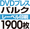 DVD�Х륯�ץ쥹��1900��