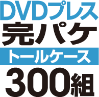 DVDץ쥹 ѥåȡΥȡ륱ϡ300