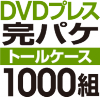 DVD�ץ쥹 ���ѥ����åȡΥȡ��륱�����ϡ�1000��