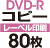 DVD-R���ԡ���80��