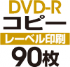 DVD-R���ԡ���90��
