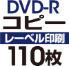 DVD-R���ԡ���110��