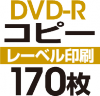 DVD-R���ԡ���170��