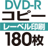 DVD-R���ԡ���180��
